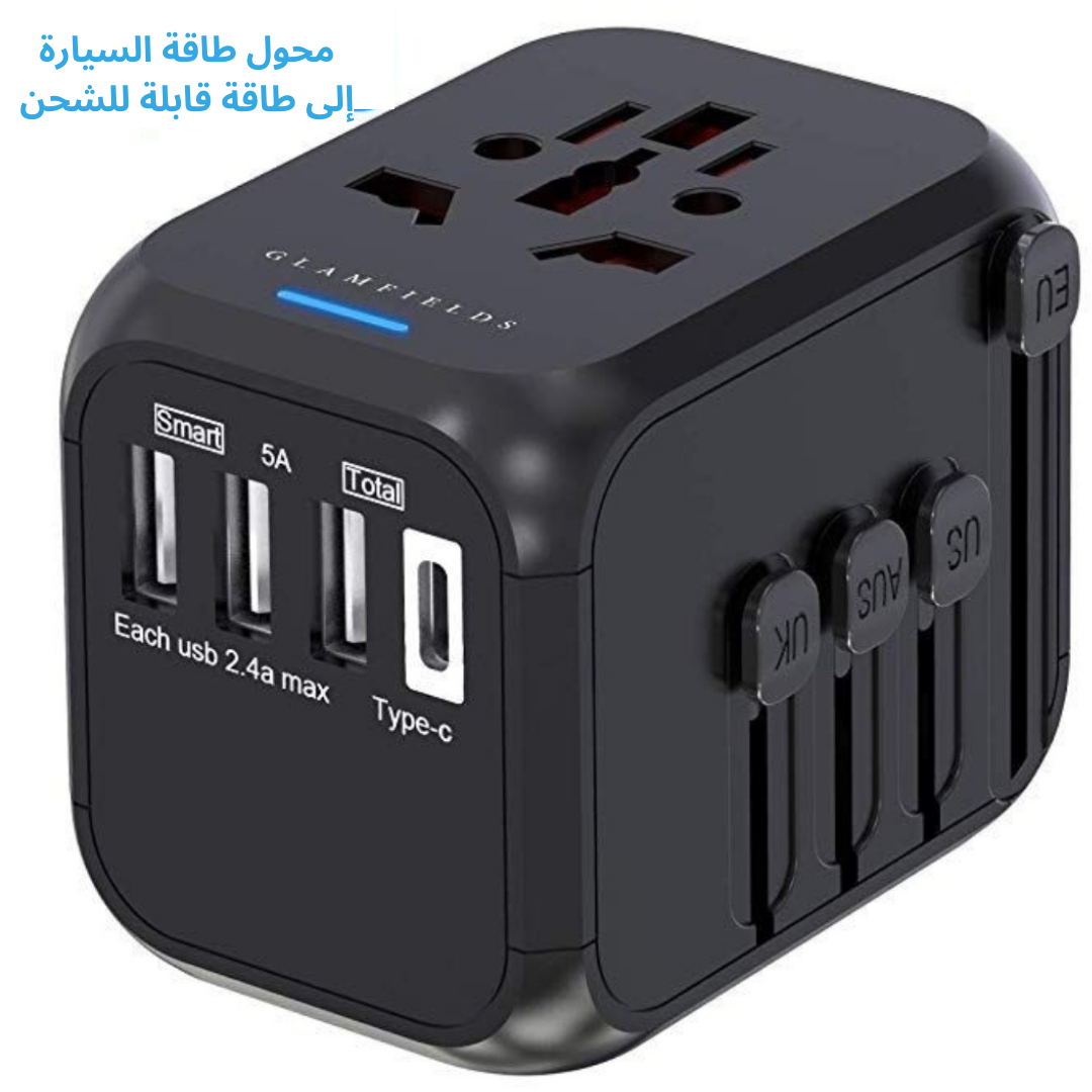 محول الطاقة الكهربائية في سيارتك